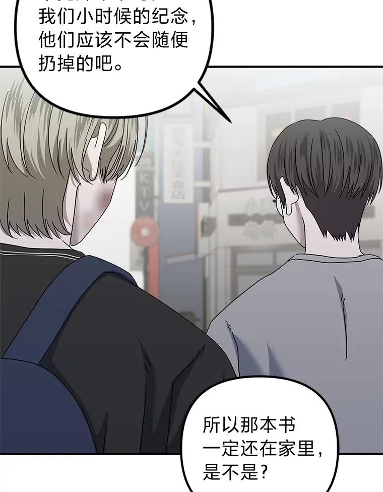 30.逃出生天（98P） 第87页