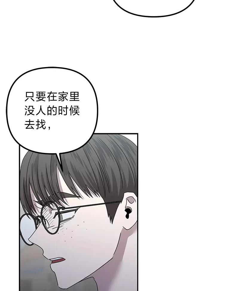 30.逃出生天（98P） 第88页