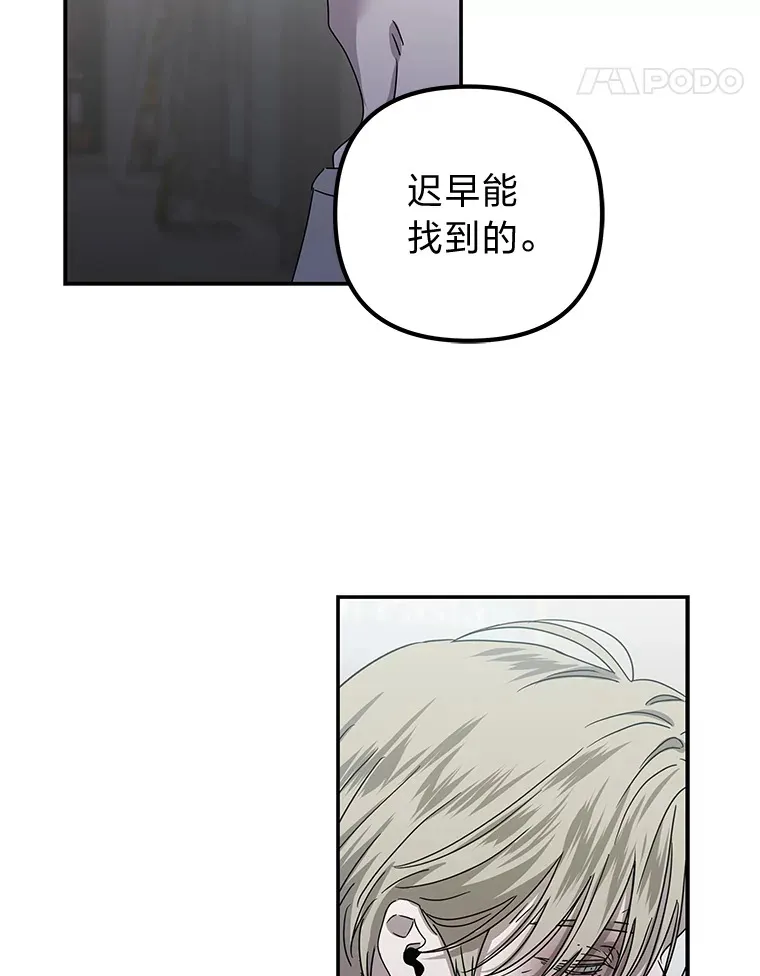 30.逃出生天（98P） 第89页