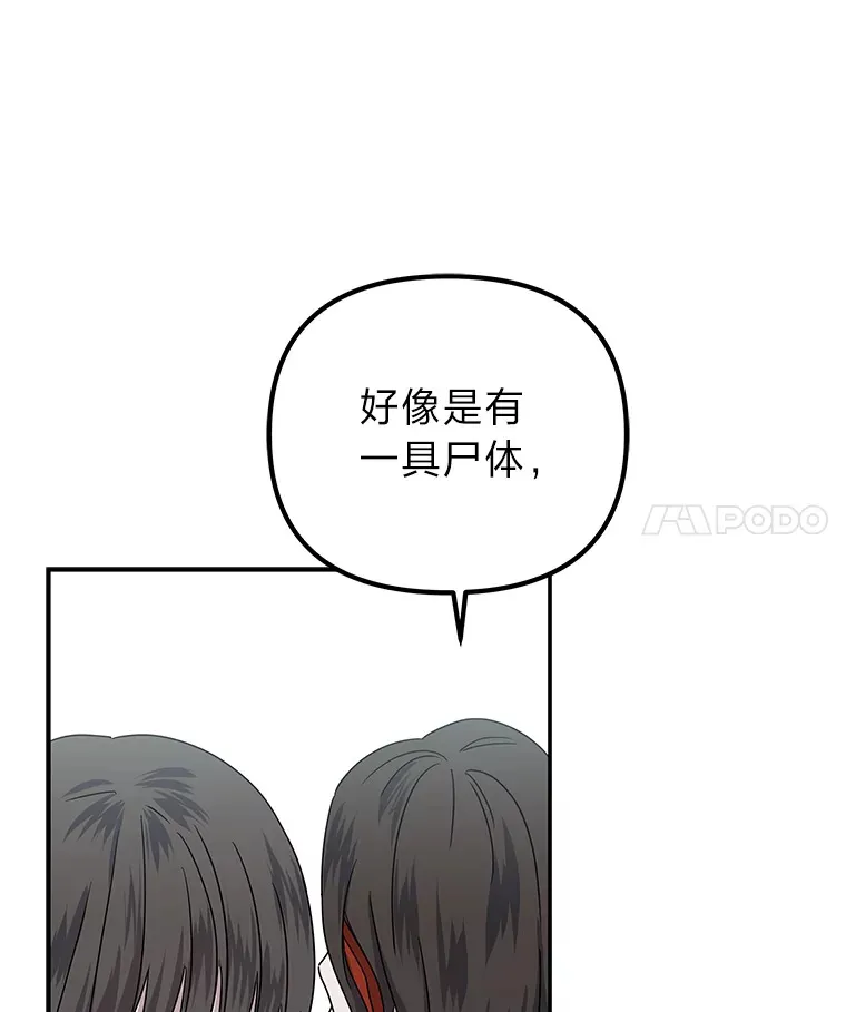 30.逃出生天（98P） 第92页