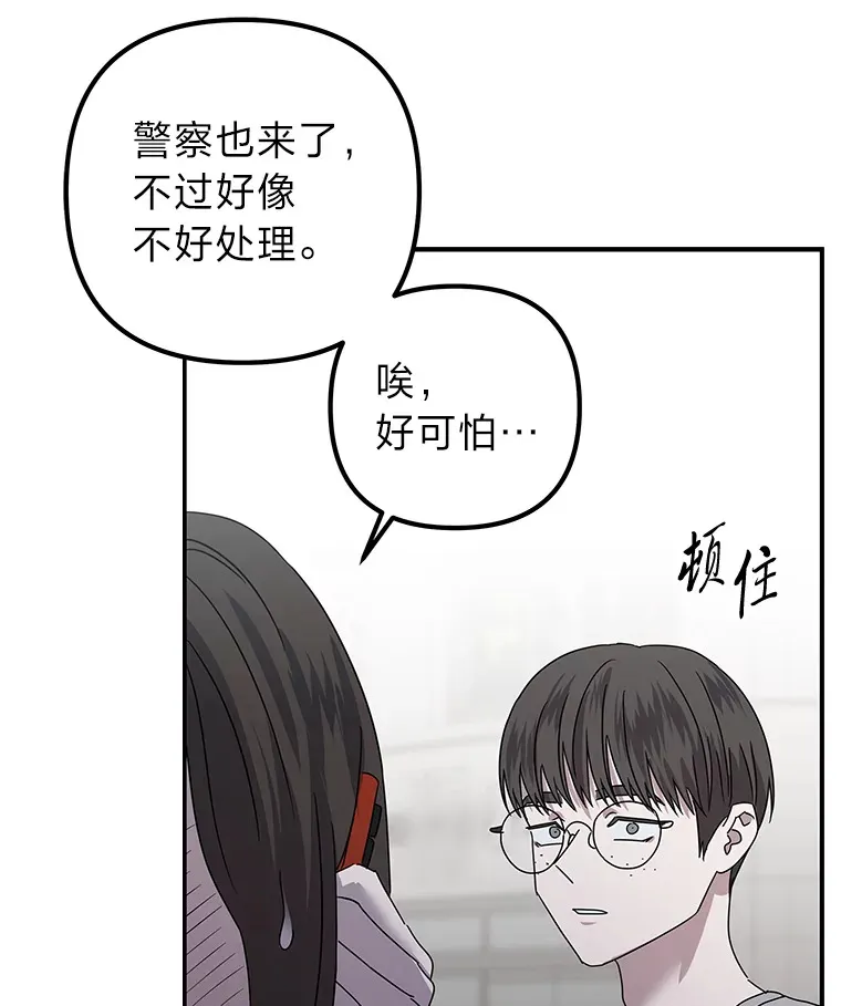 30.逃出生天（98P） 第94页