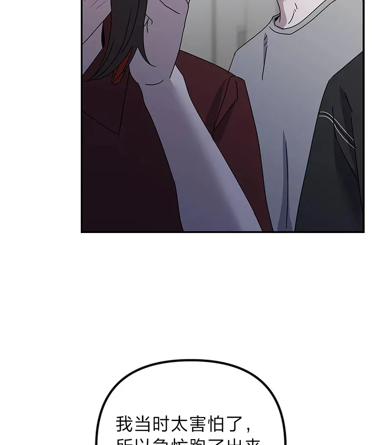 30.逃出生天（98P） 第95页