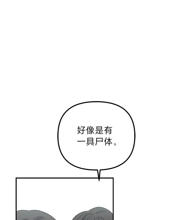 31.突然的噩耗（88P） 第1页