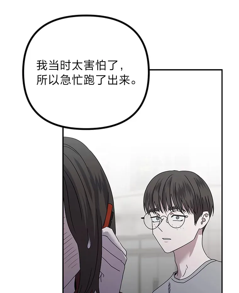 31.突然的噩耗（88P） 第3页