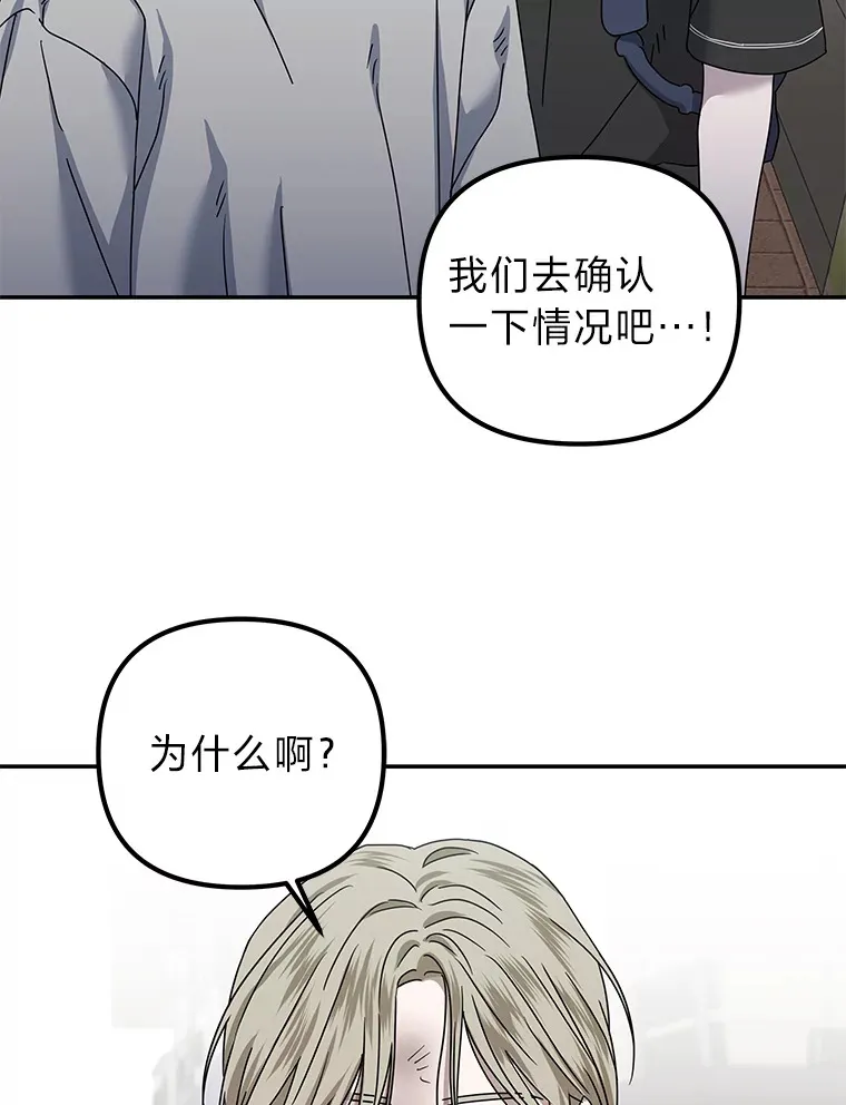 31.突然的噩耗（88P） 第10页