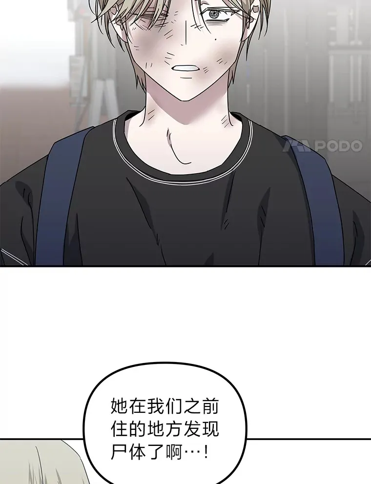 31.突然的噩耗（88P） 第11页