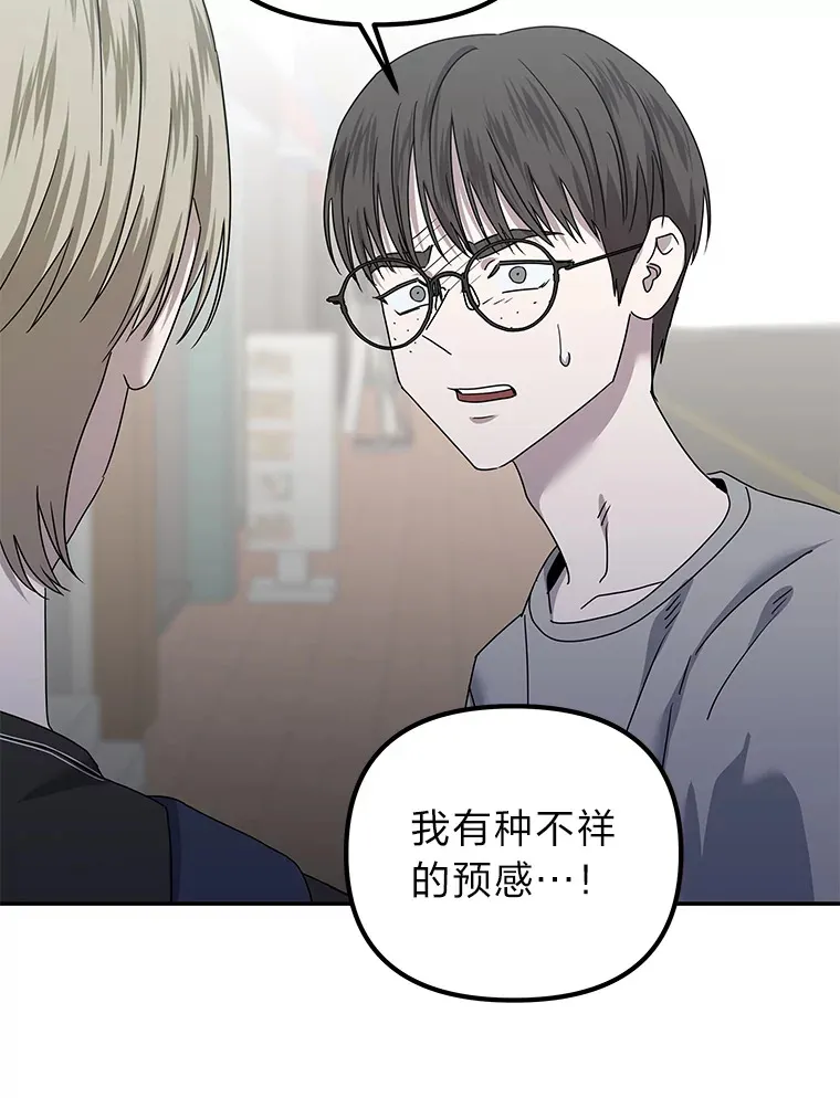 31.突然的噩耗（88P） 第12页