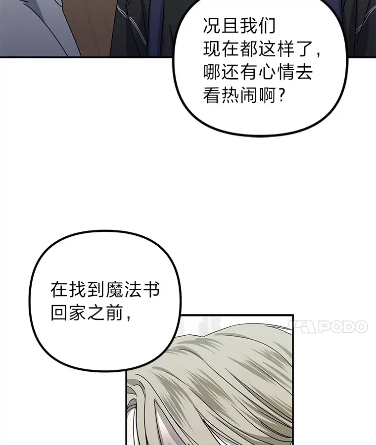 31.突然的噩耗（88P） 第14页