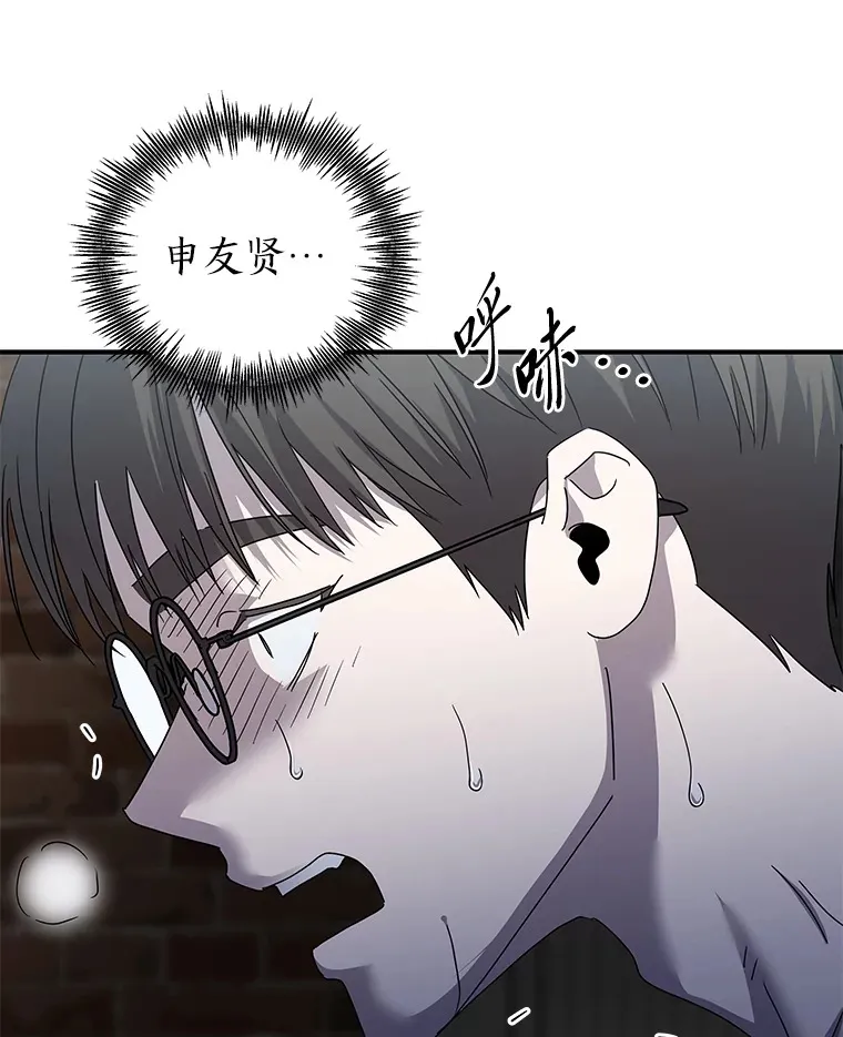 31.突然的噩耗（88P） 第37页