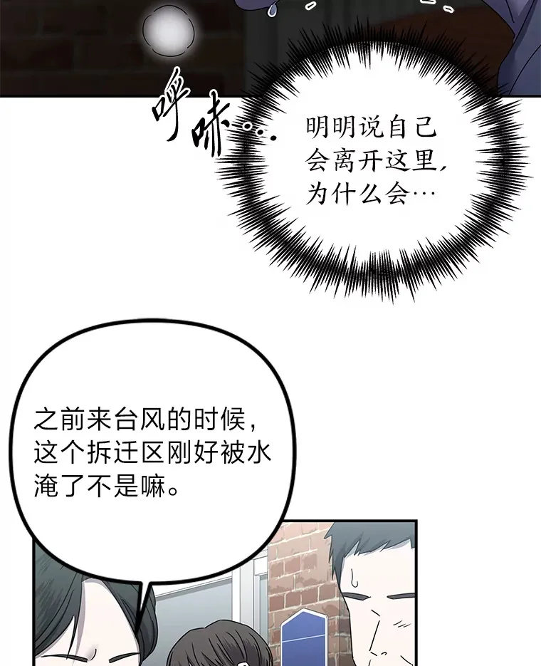31.突然的噩耗（88P） 第38页