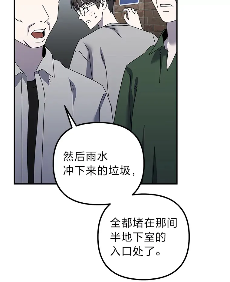 31.突然的噩耗（88P） 第39页