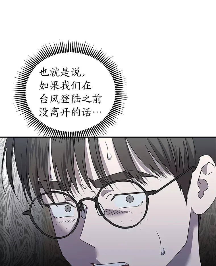 31.突然的噩耗（88P） 第41页