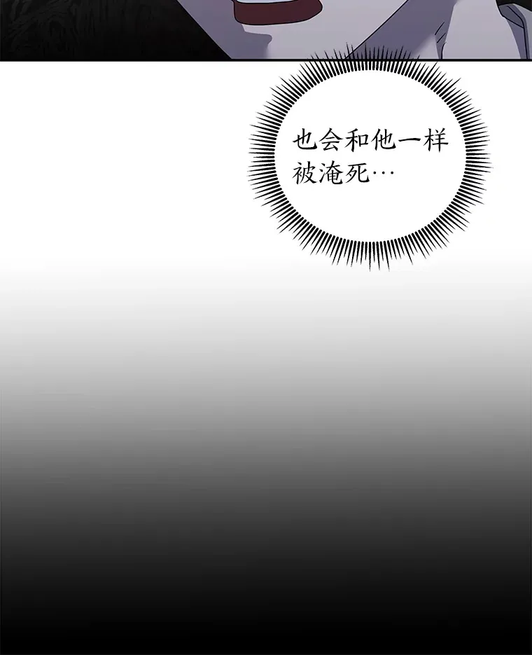 31.突然的噩耗（88P） 第42页