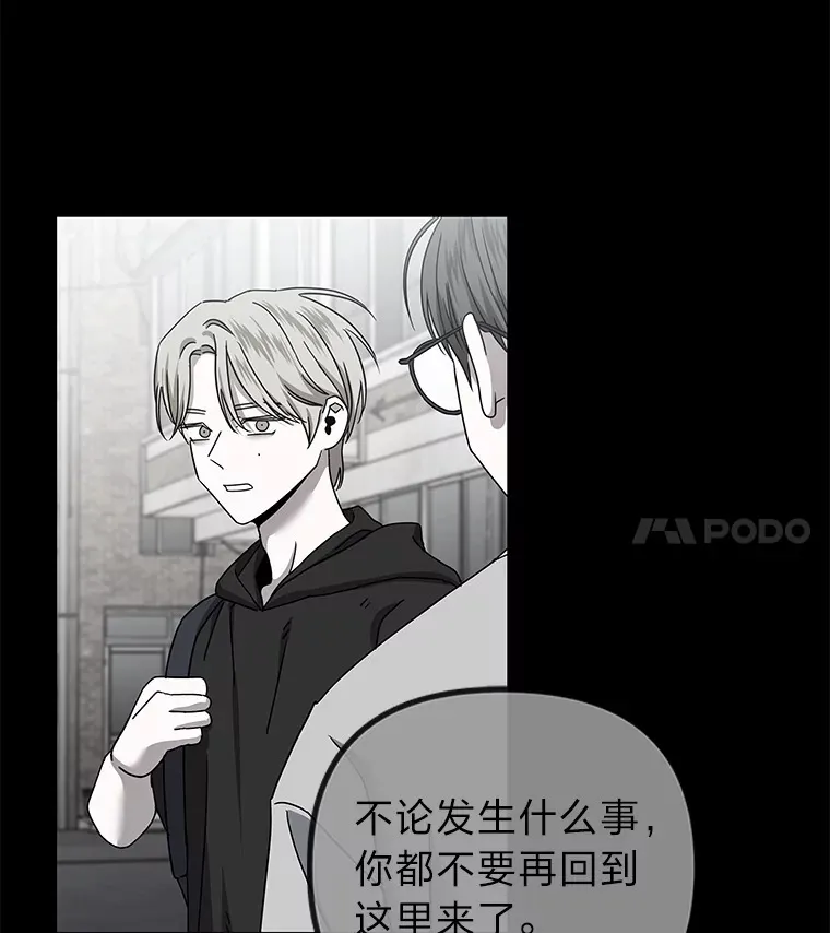 31.突然的噩耗（88P） 第43页