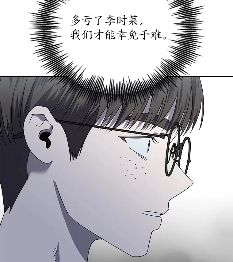 31.突然的噩耗（88P） 第46页