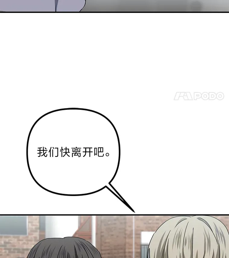 31.突然的噩耗（88P） 第47页