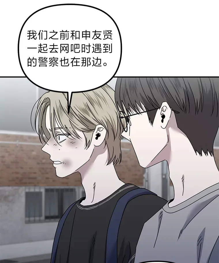 31.突然的噩耗（88P） 第49页
