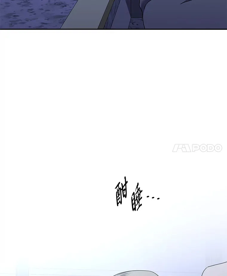 31.突然的噩耗（88P） 第61页