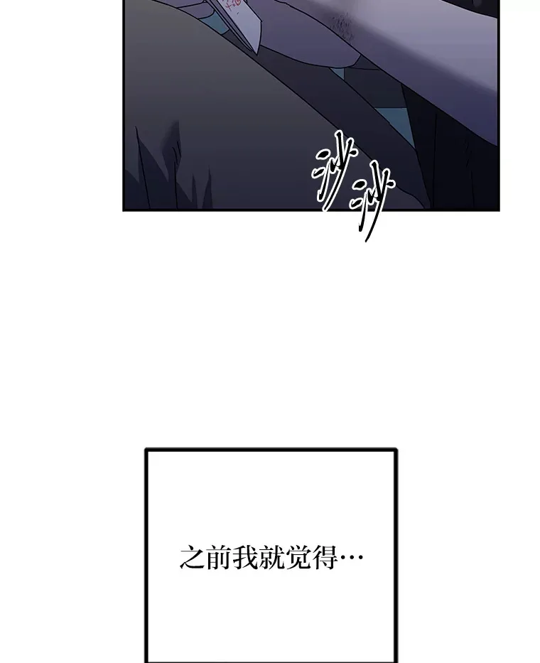 31.突然的噩耗（88P） 第71页