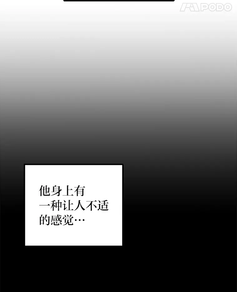 31.突然的噩耗（88P） 第72页