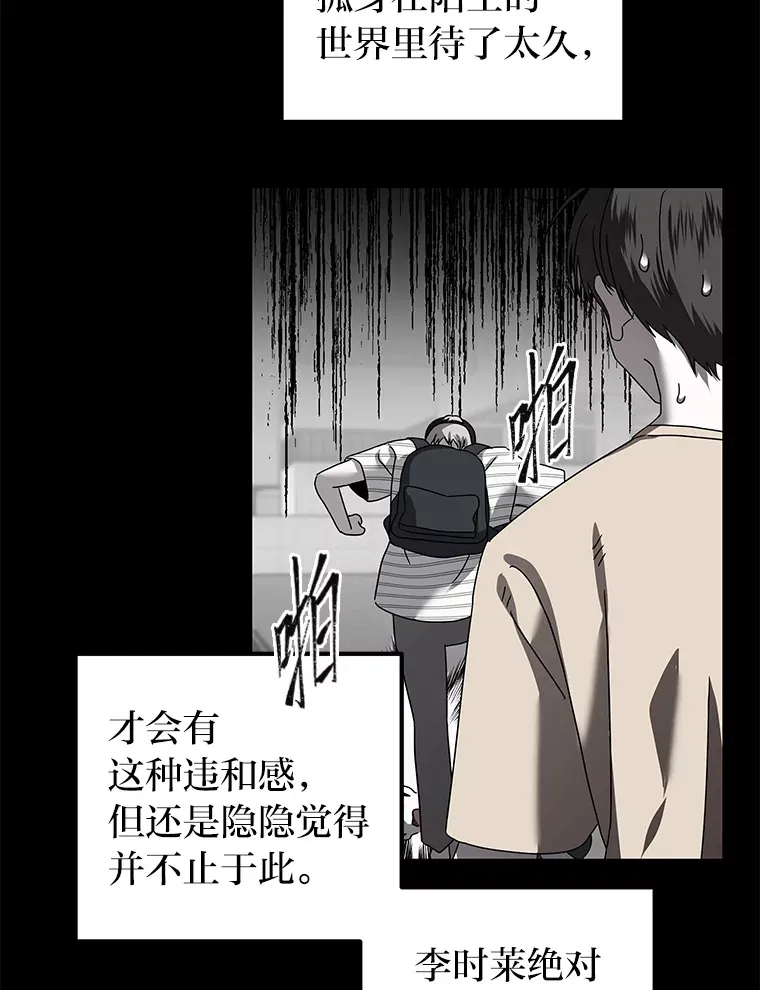 31.突然的噩耗（88P） 第74页