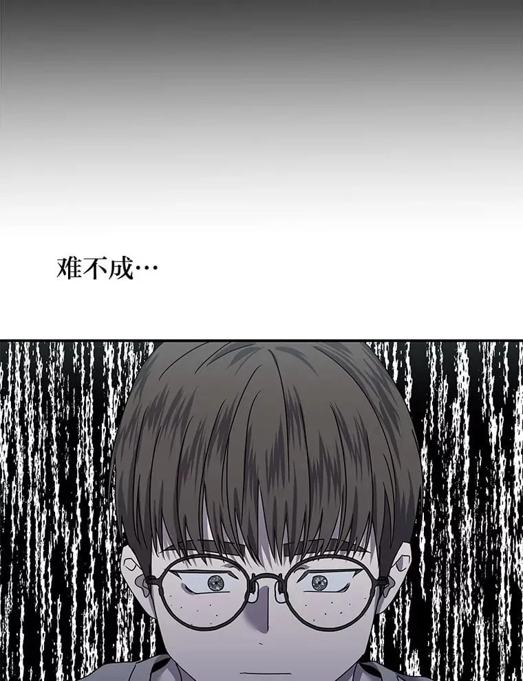 31.突然的噩耗（88P） 第76页