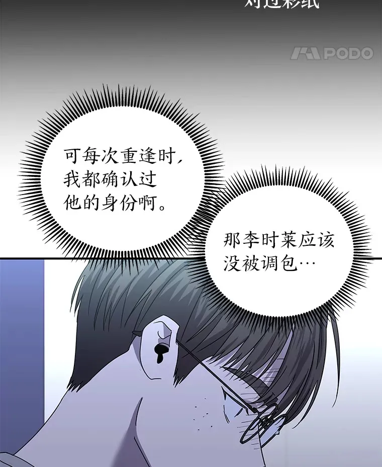 31.突然的噩耗（88P） 第82页
