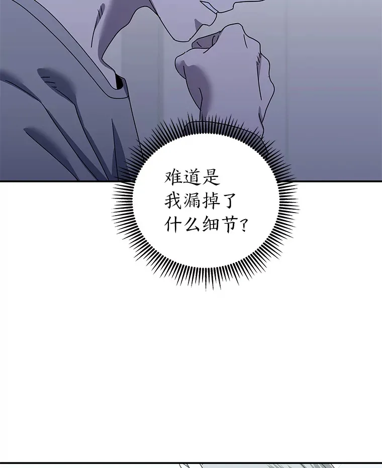 31.突然的噩耗（88P） 第83页