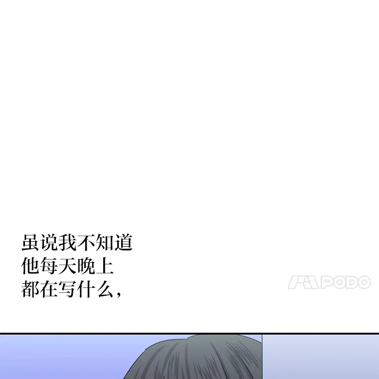 31.突然的噩耗（88P） 第85页