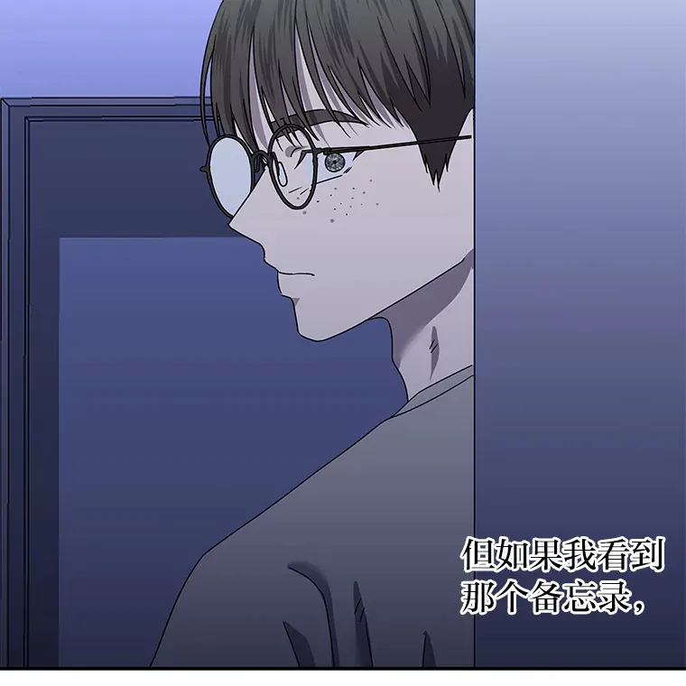 31.突然的噩耗（88P） 第86页