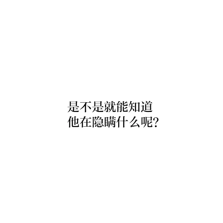 31.突然的噩耗（88P） 第87页