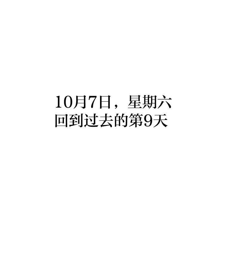 31.突然的噩耗（88P） 第90页
