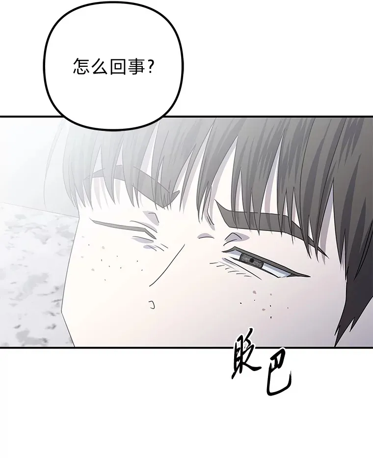 32.重话废屋（100P） 第3页