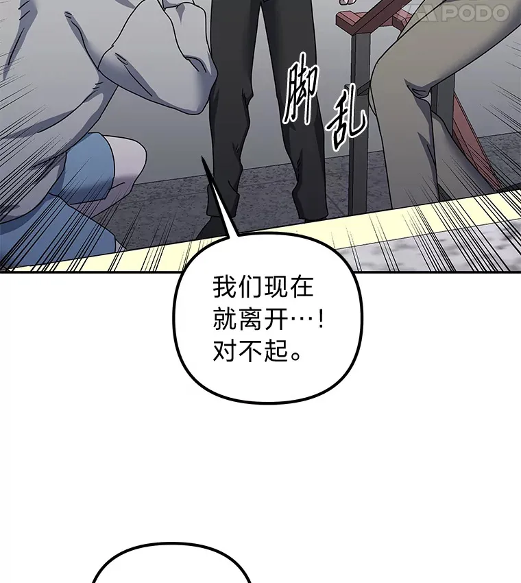32.重话废屋（100P） 第8页