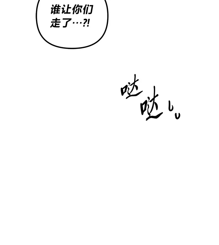 32.重话废屋（100P） 第9页