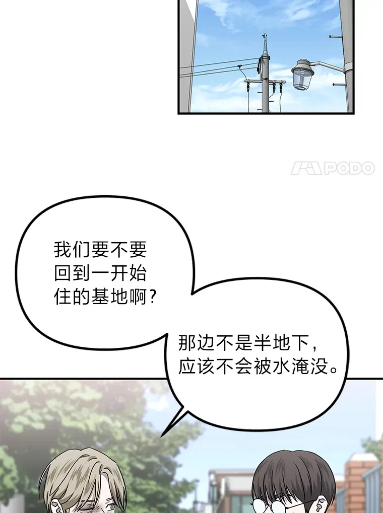 32.重话废屋（100P） 第16页