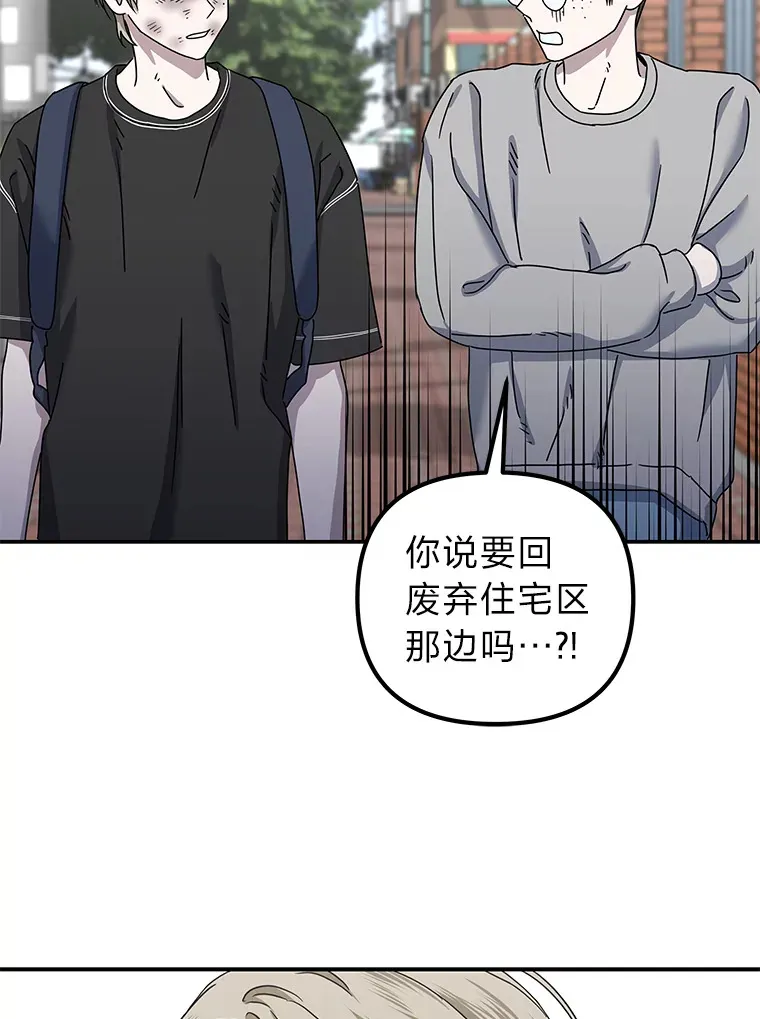 32.重话废屋（100P） 第17页
