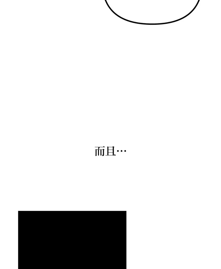 32.重话废屋（100P） 第20页