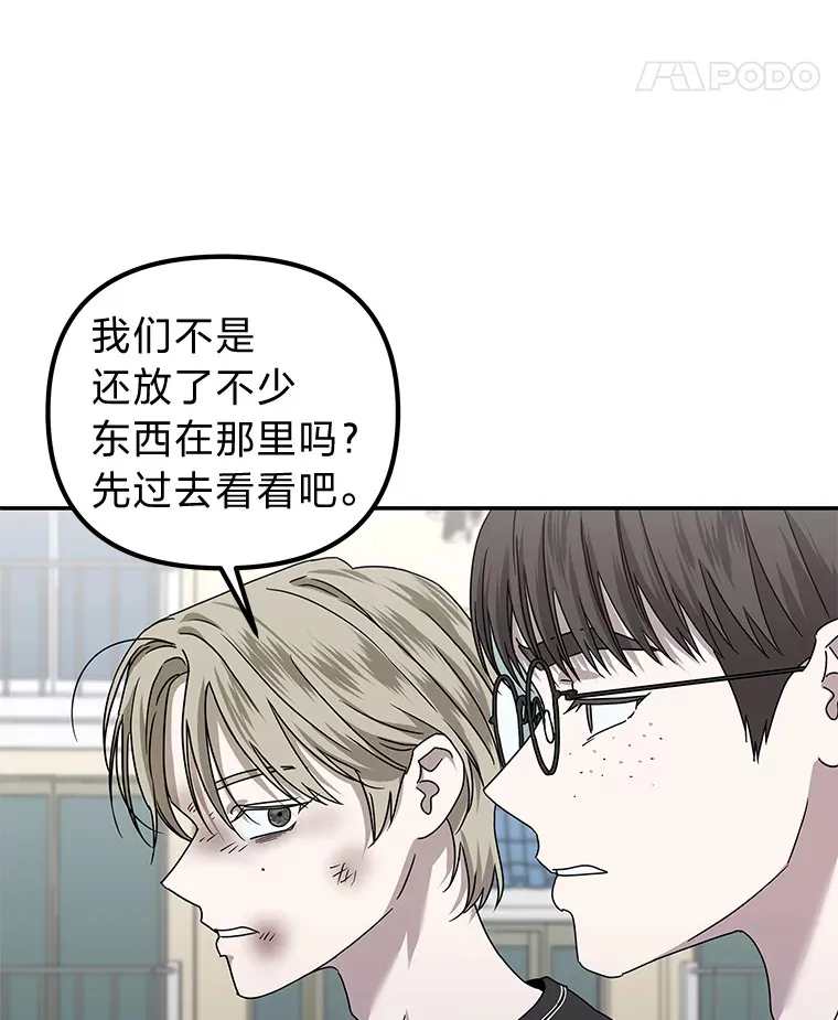 32.重话废屋（100P） 第23页