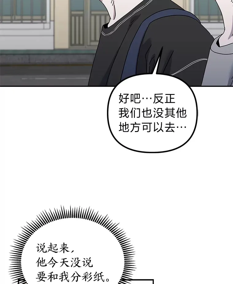 32.重话废屋（100P） 第24页