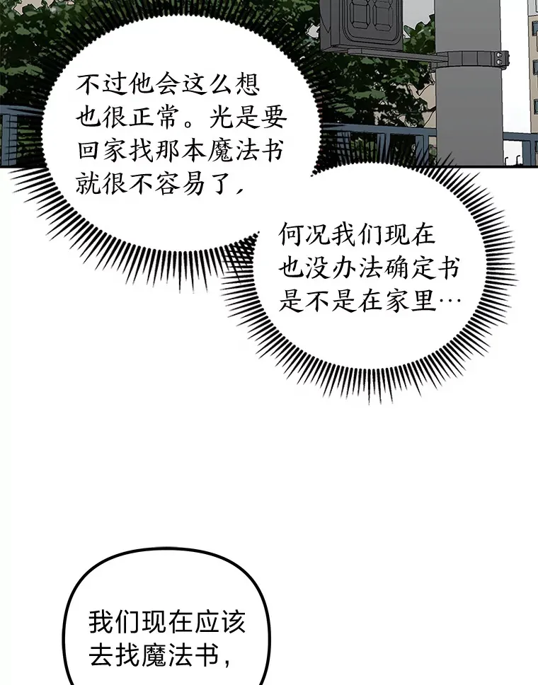 32.重话废屋（100P） 第27页
