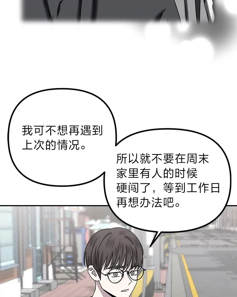 32.重话废屋（100P） 第30页