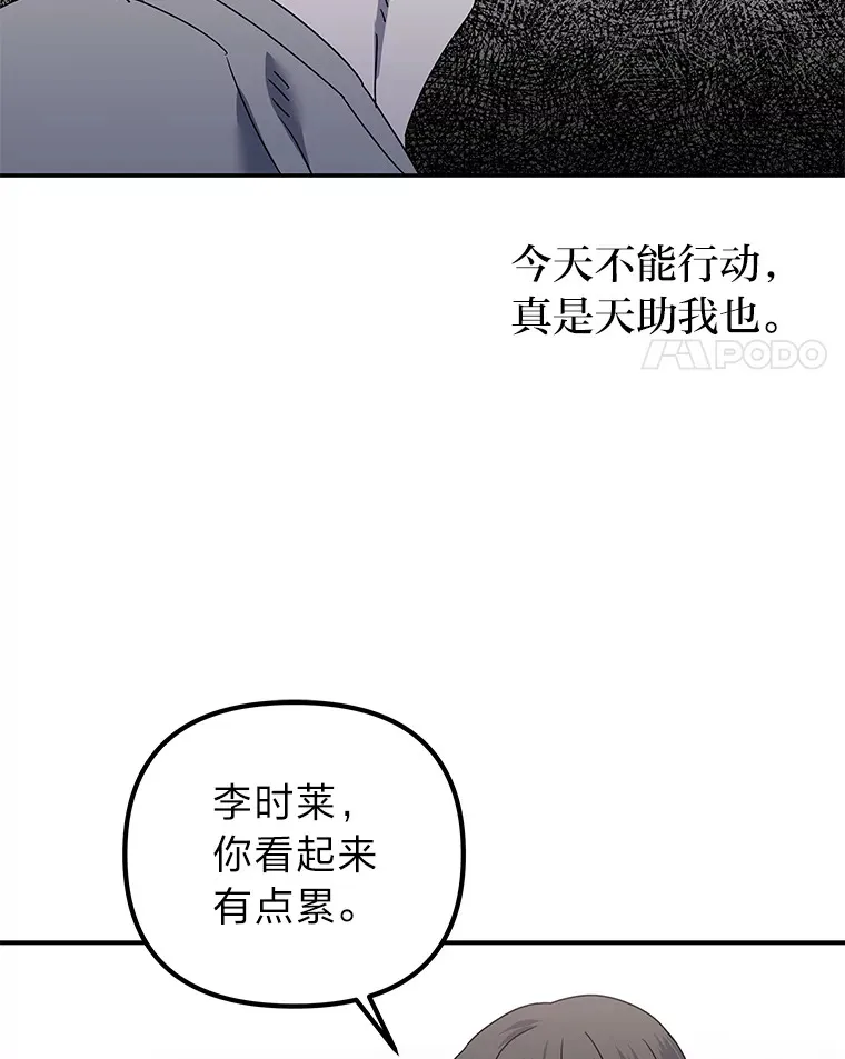 32.重话废屋（100P） 第33页