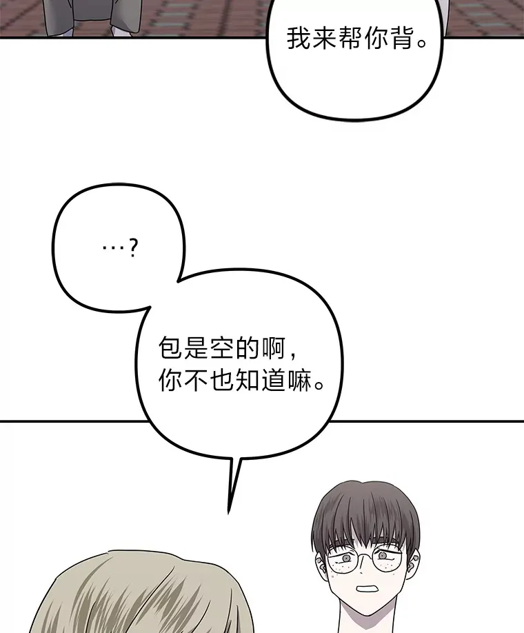 32.重话废屋（100P） 第39页