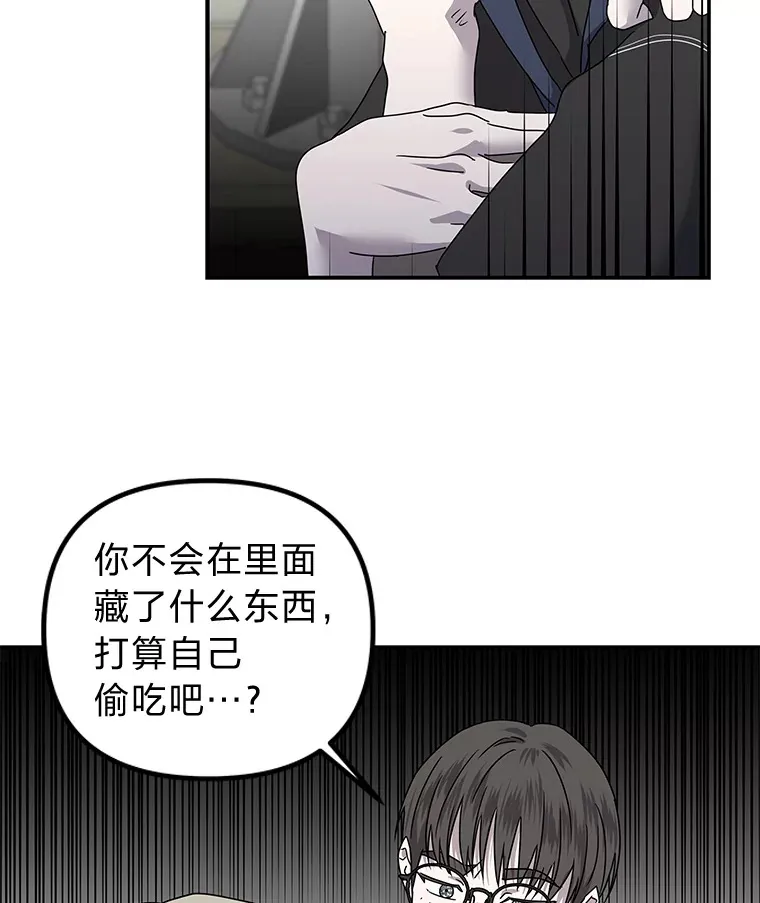 32.重话废屋（100P） 第42页