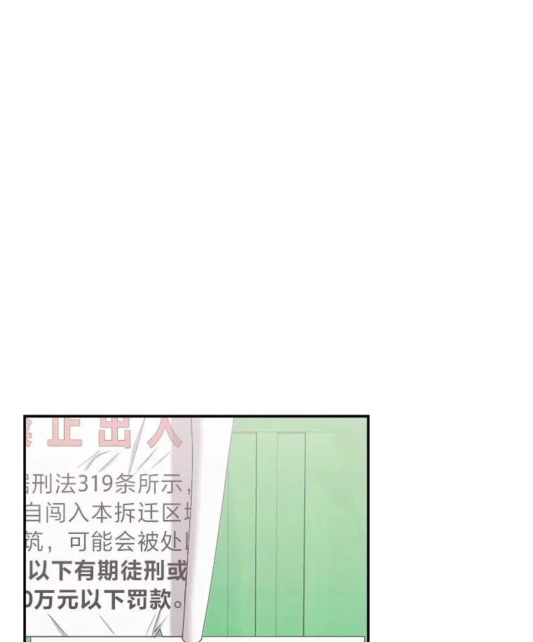 32.重话废屋（100P） 第50页