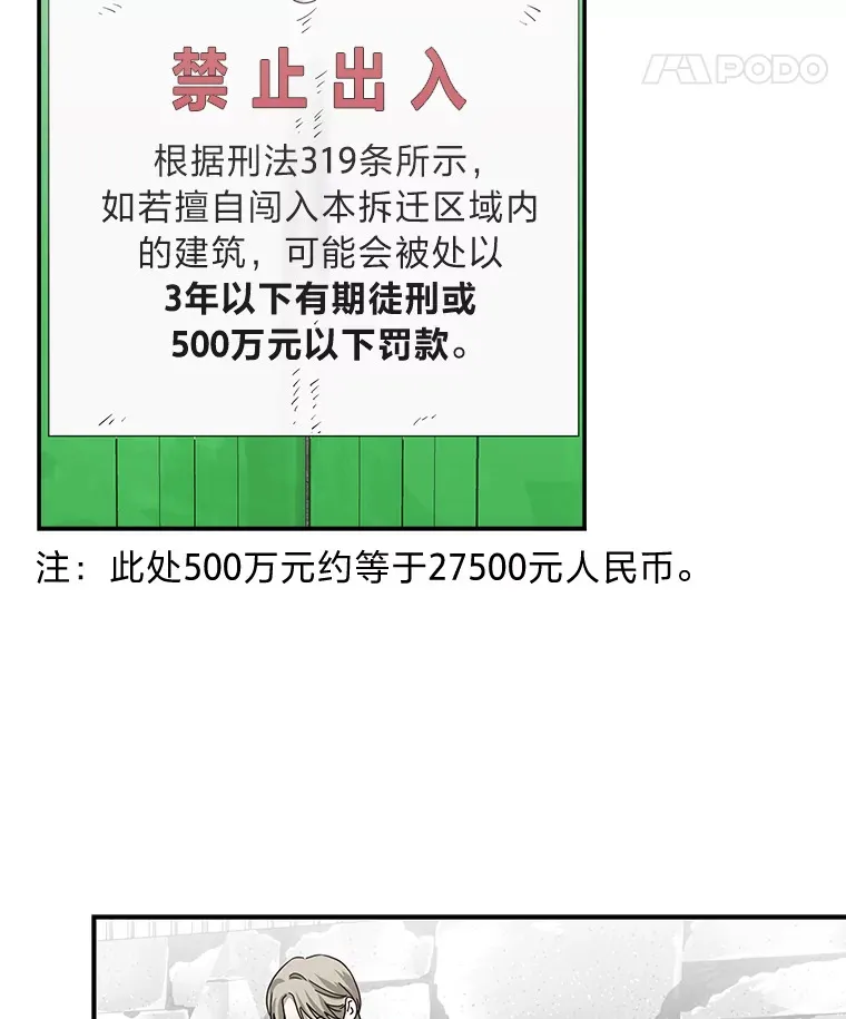 32.重话废屋（100P） 第51页