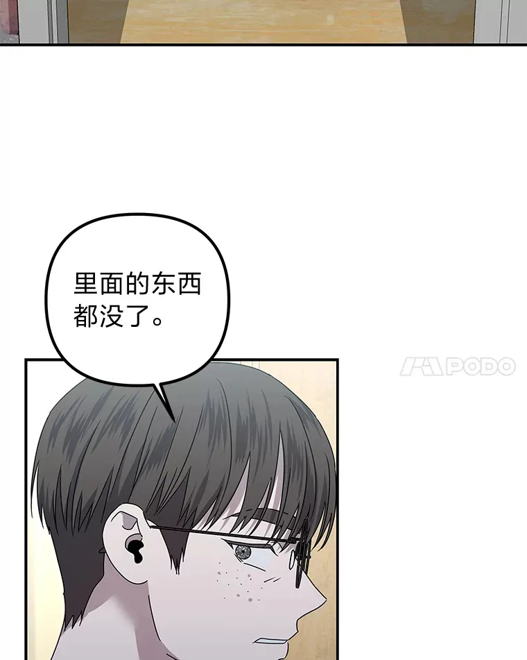 32.重话废屋（100P） 第54页