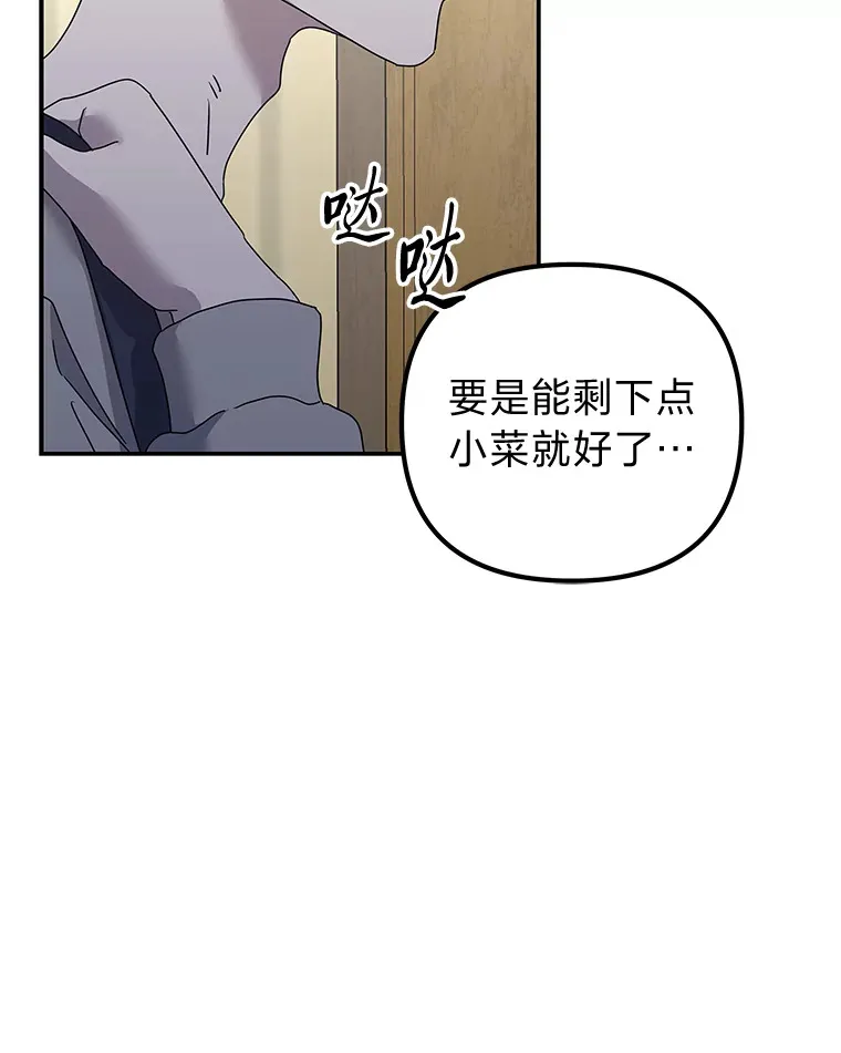 32.重话废屋（100P） 第55页