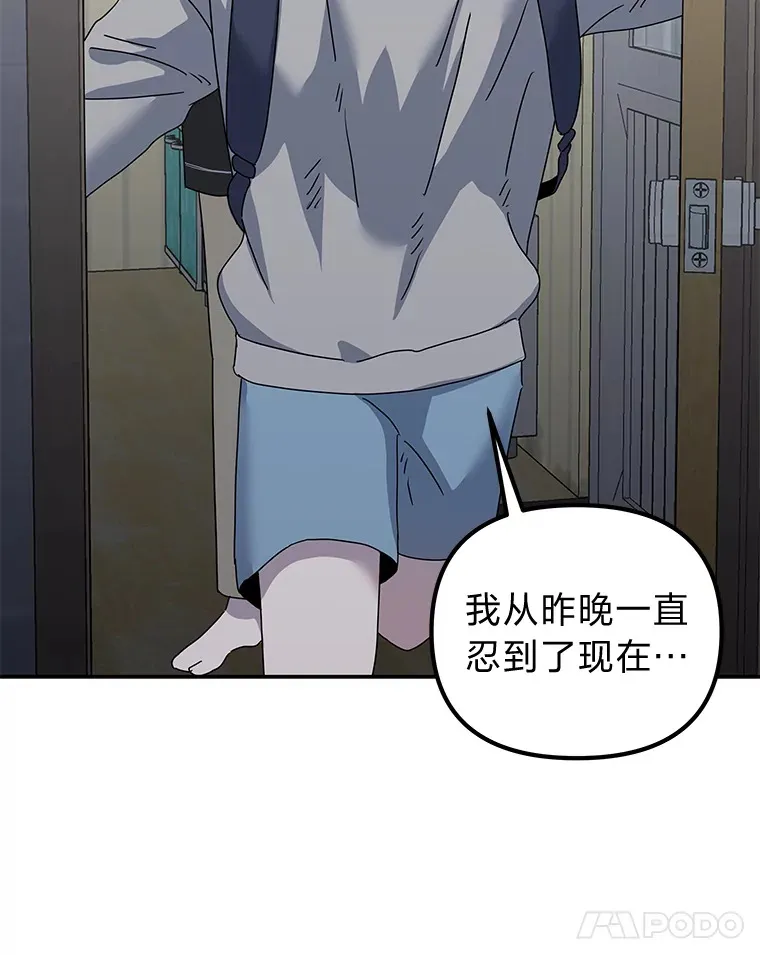 32.重话废屋（100P） 第58页